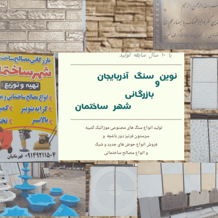 بازرگانی شهر ساختمان