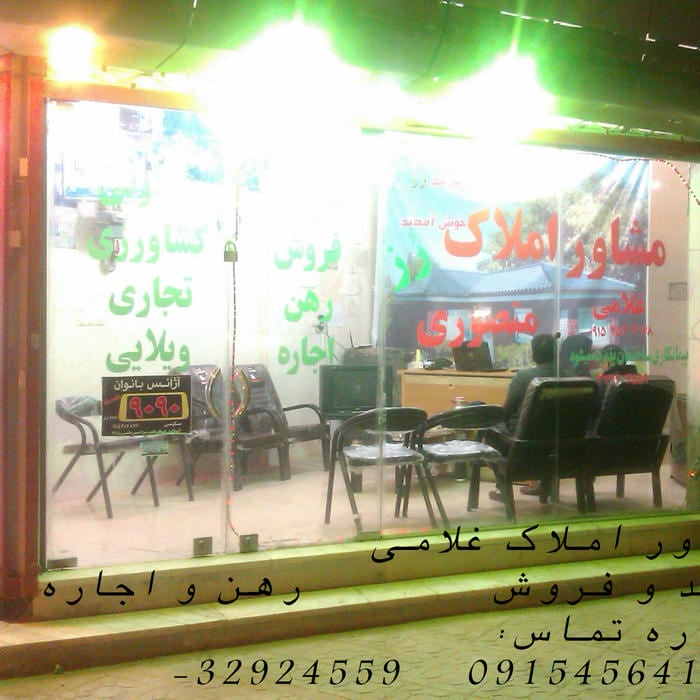 Gholami Real Estate Agency