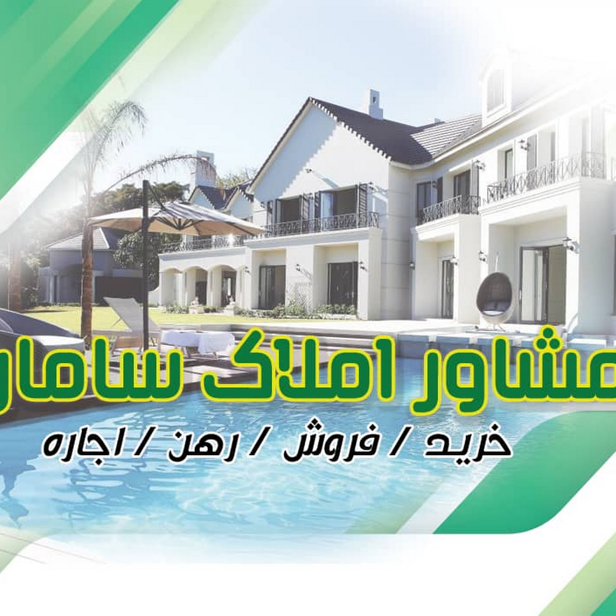 املاک احسان
