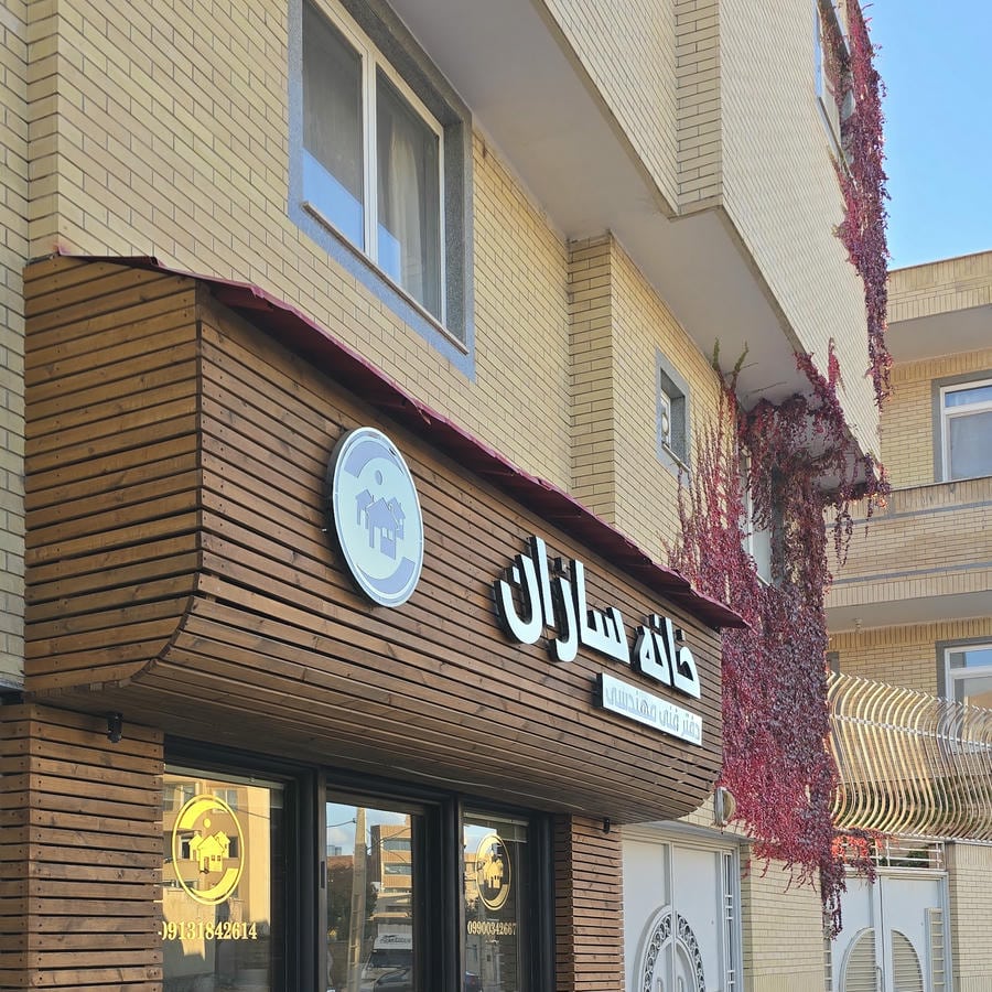 گروه مهندسین ایمن سازان