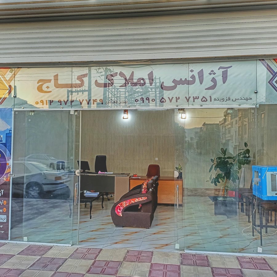 ساختمانAmir