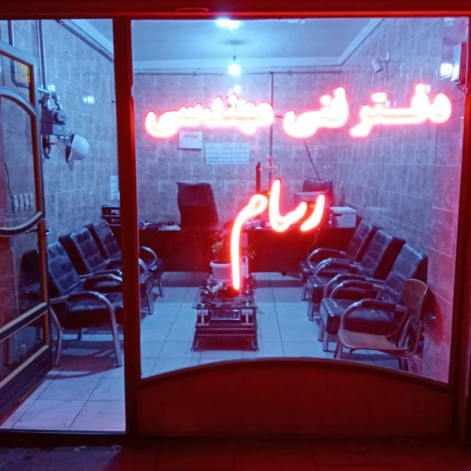 دفتر فنی مهندسی رسام