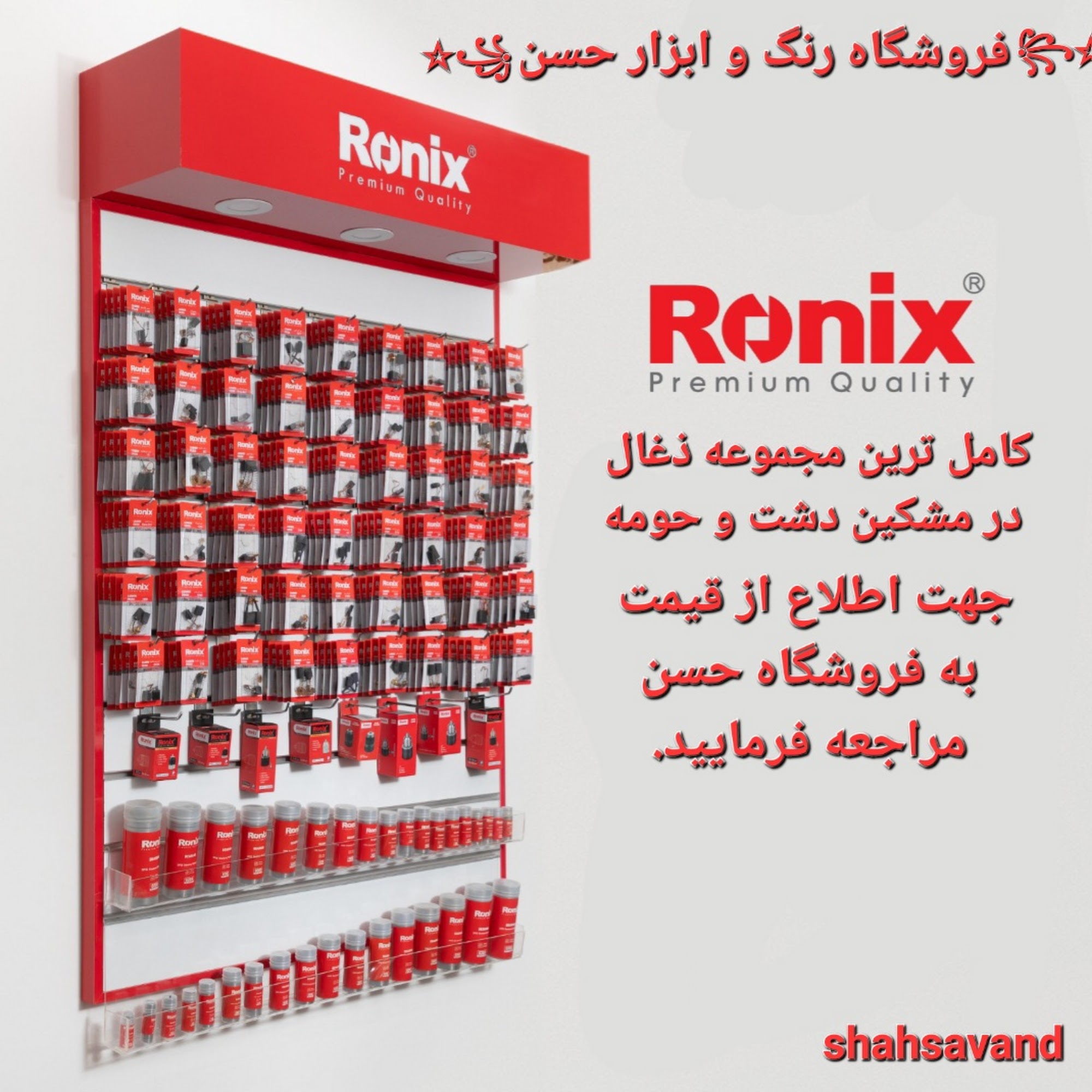 کرج مشکین دشت