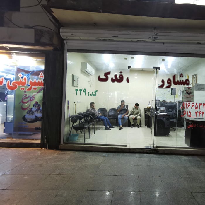 مشاوره املاک زحمتکش