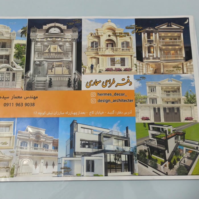 شرکت ساختمانی پرکاس سازه گلستان