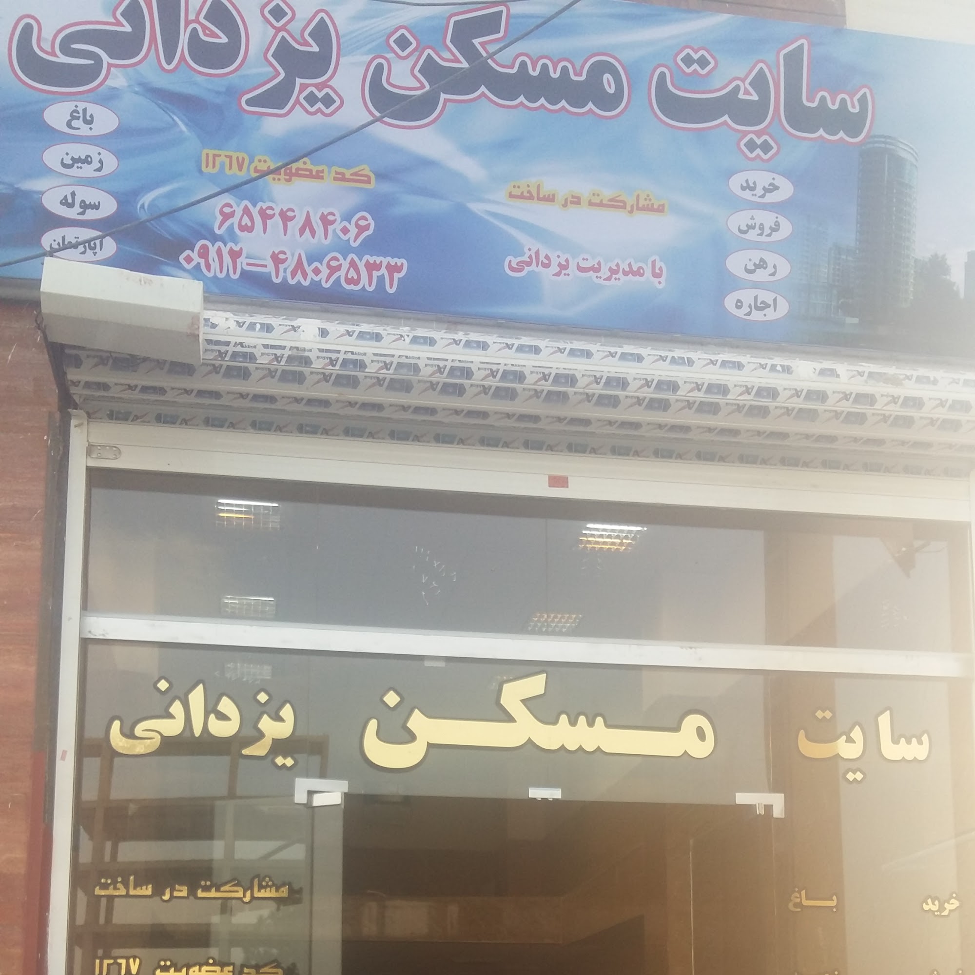 سایت مسکن نوین