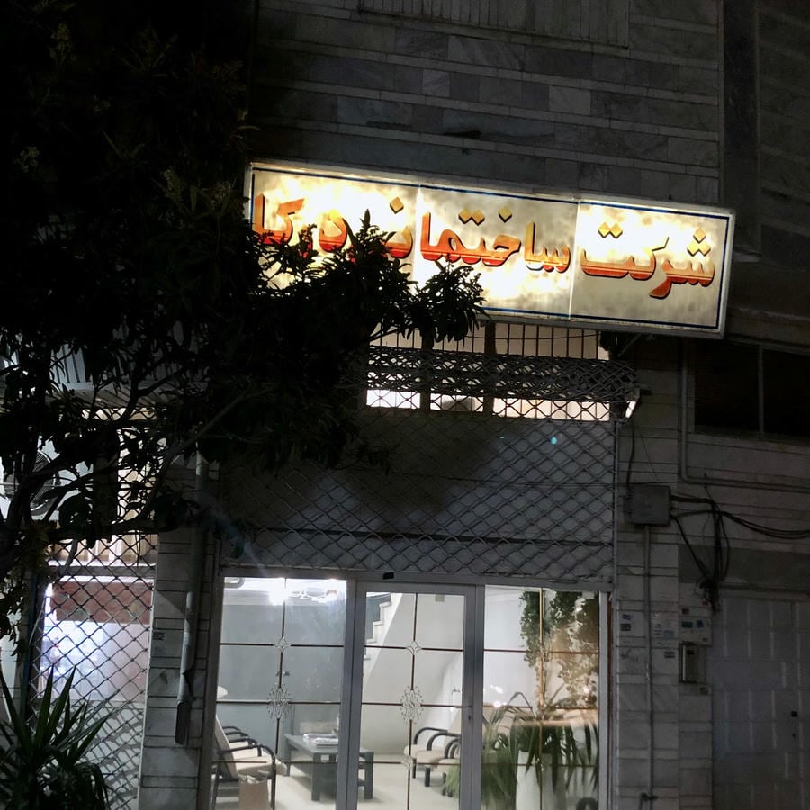 دفتر طراحی معماری درکا ، شرکت ساختمانی درکا