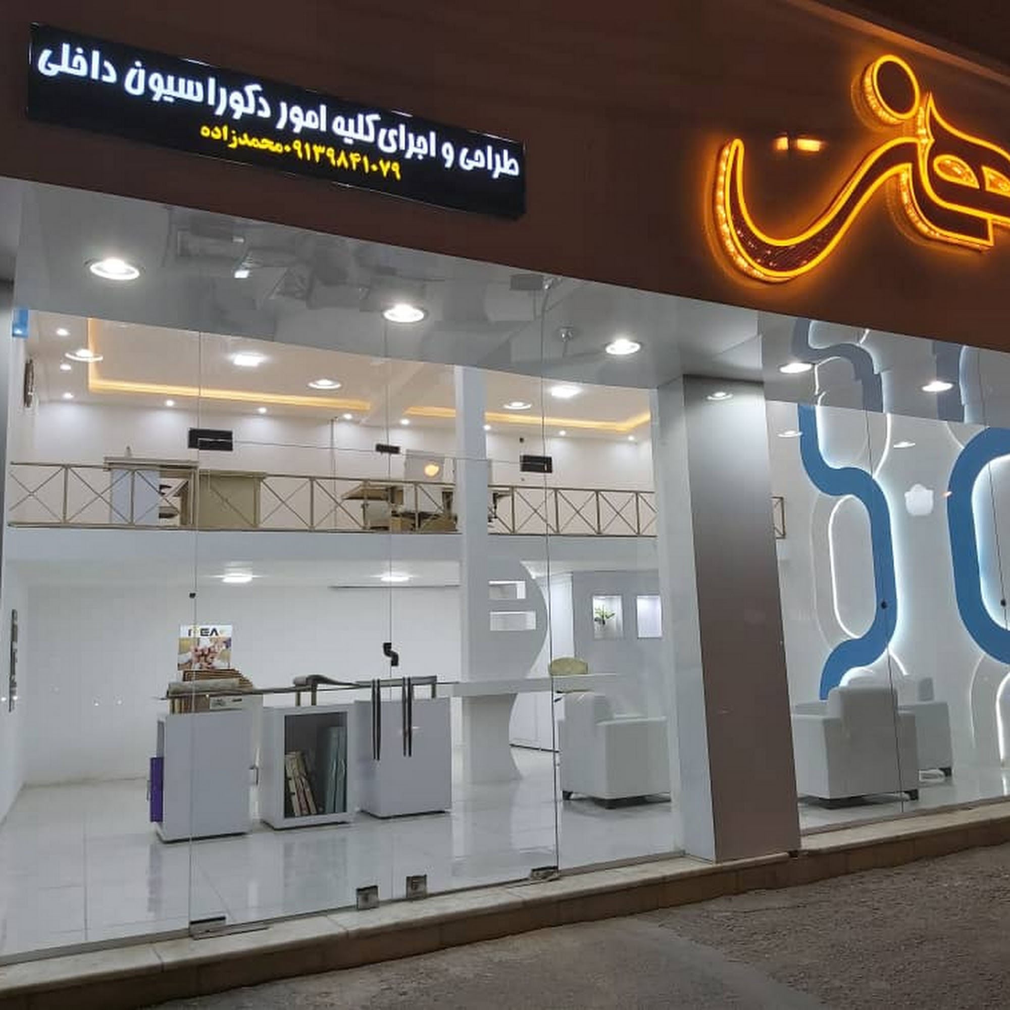 شرکت معماری ارم سازان