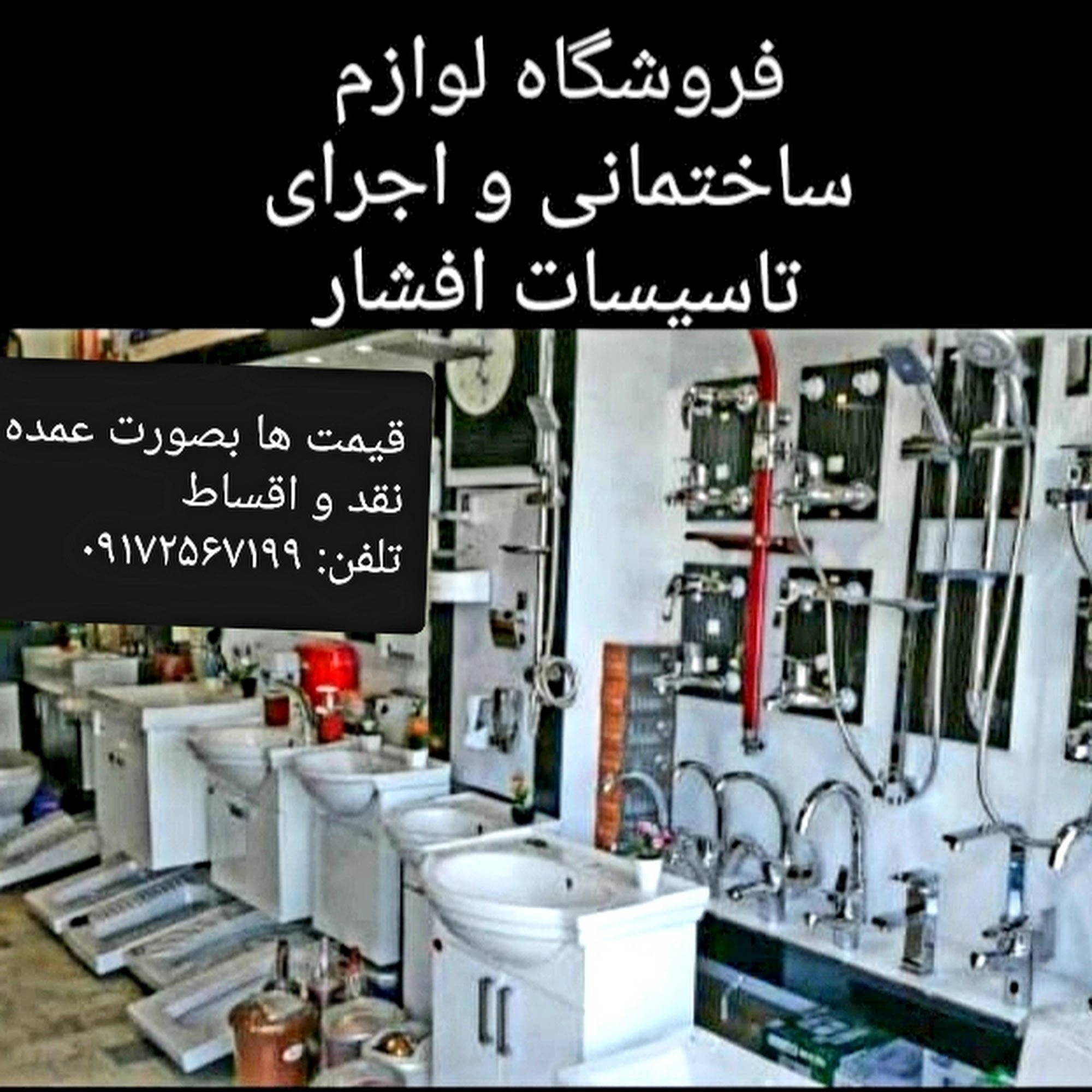 بلوک زن ریسی پور