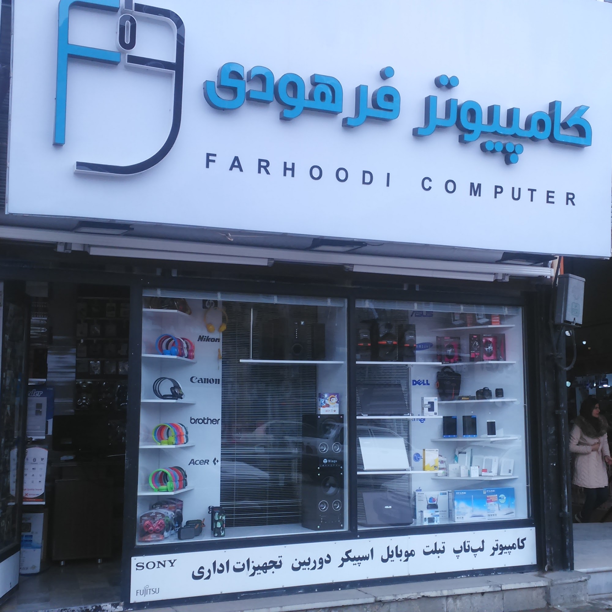 مرکز فروش کامپیوتر و لپ تاپ جاوید نیکپور