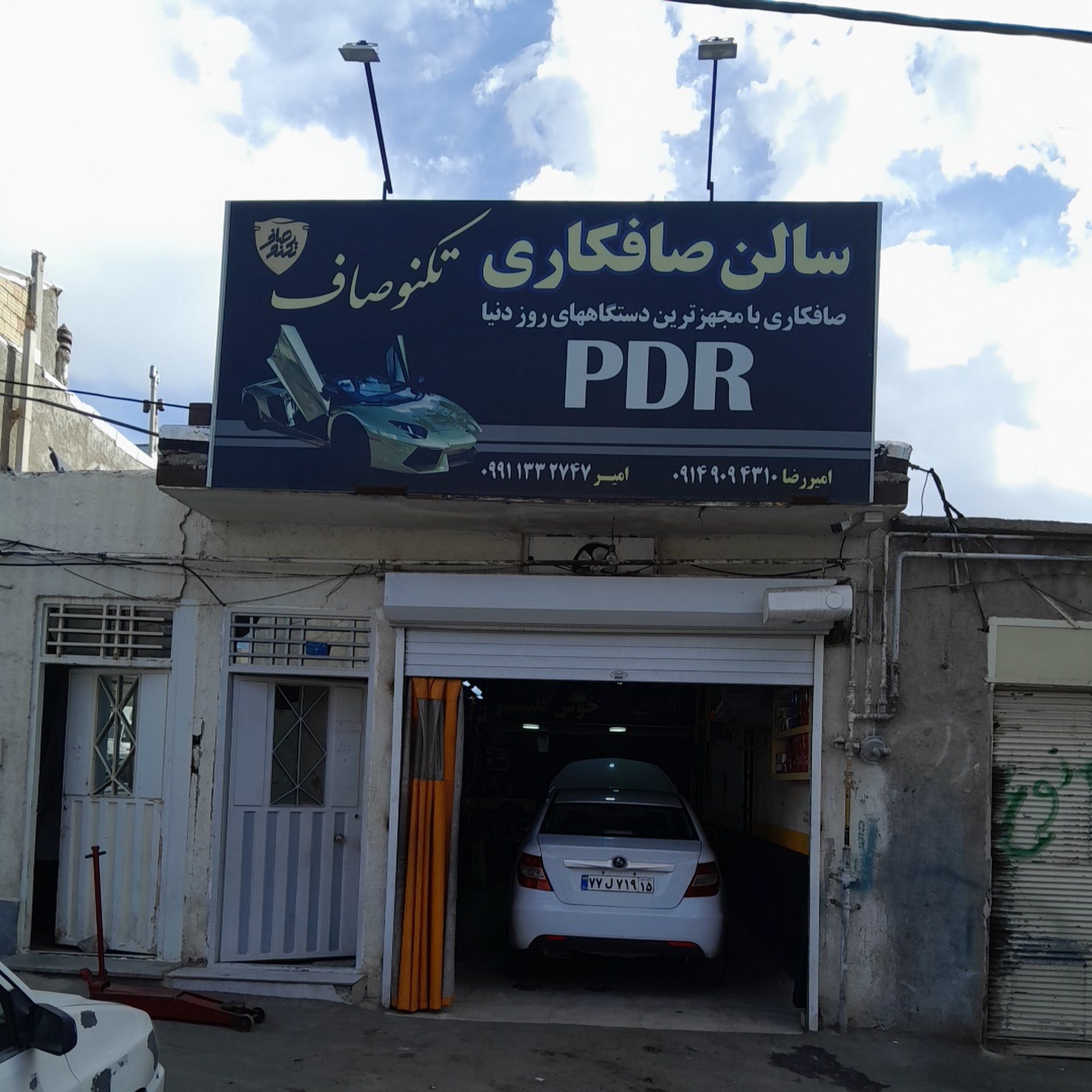 ساختمان پایا