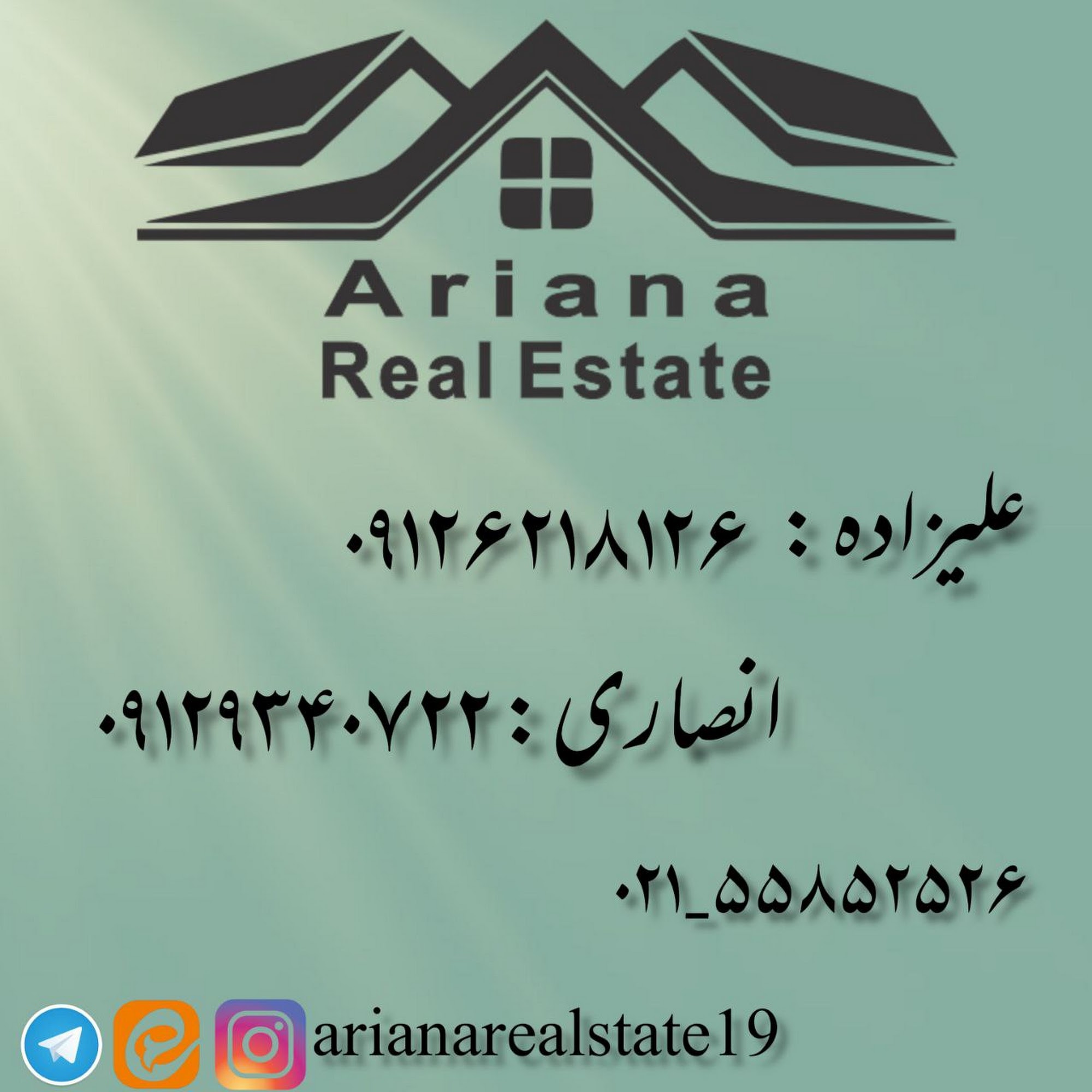 املاک آریانا