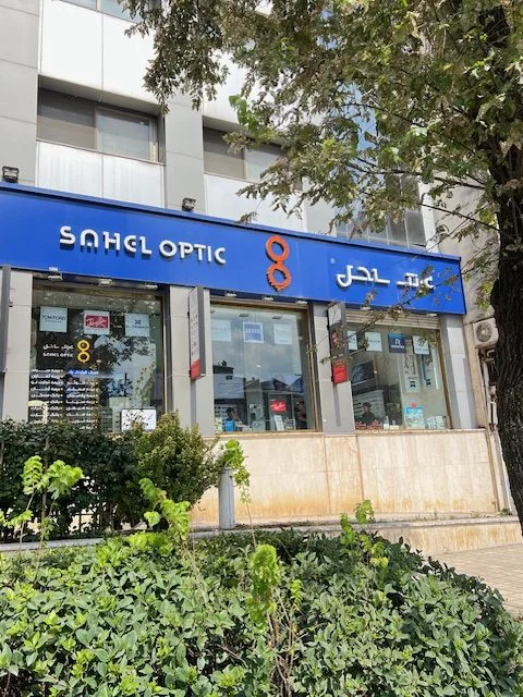 بینایی سنجی و عینکسازی ساحل