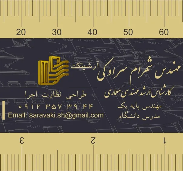 دفتر مهندسی معماری و ساختمان
