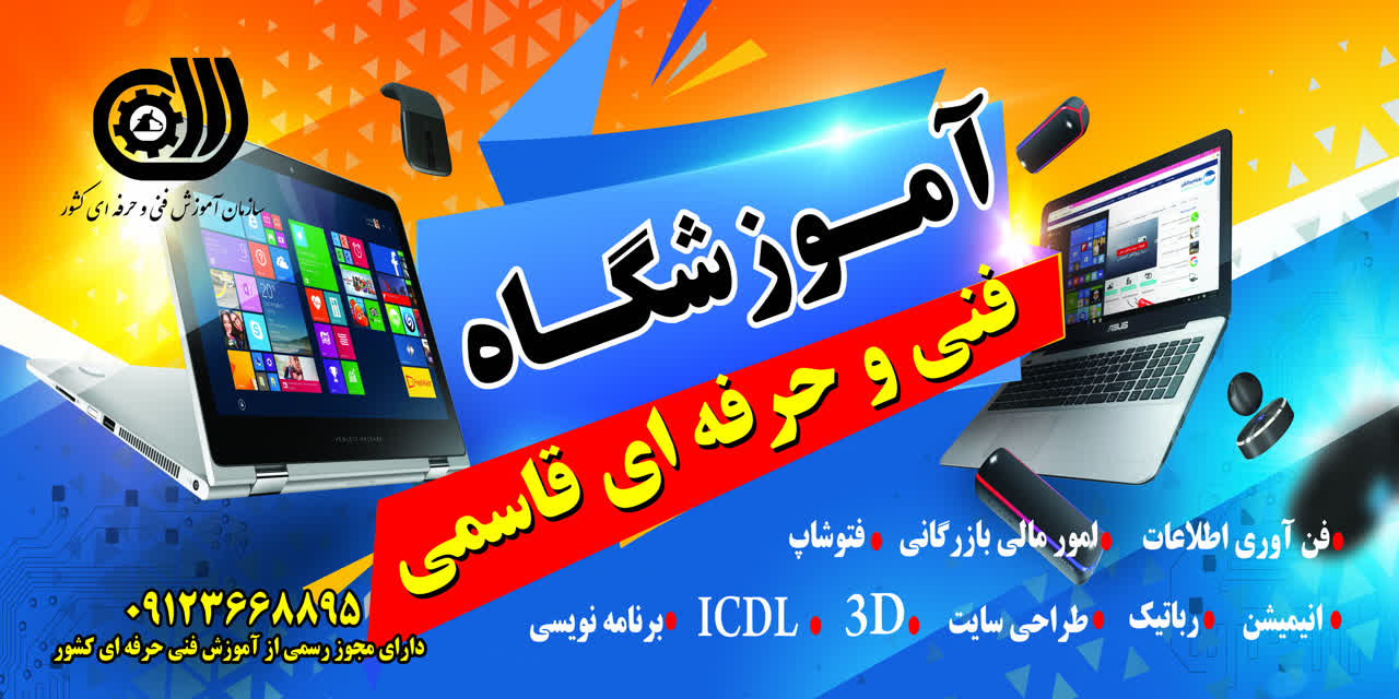 آموزش کامپیوتر