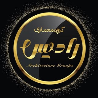 گروه‌ مهندسی معماری‌ رادیس  || RADIS