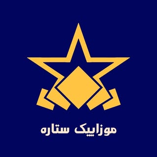موزاییک اتوماتیک ستاره مهریز