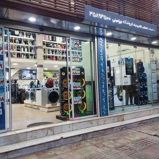 بهروز برزمینی