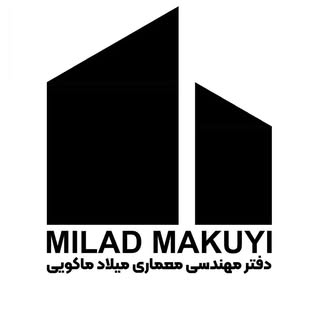 میلاد ماکویی