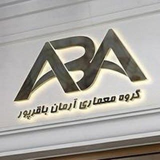 گروه معماری آرمان باقرپور