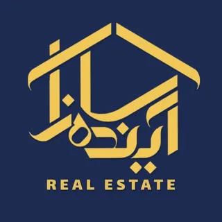 خرید و فروش مسکن آينده سازان?