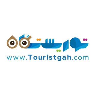 توريستگاه