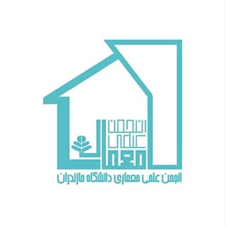 انجمن معماری دانشگاه مازندران