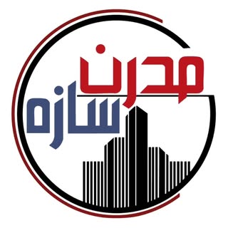 *مدرن سازه*