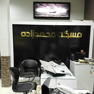 #مشاور#املاک#محمدزاده#مشهد#