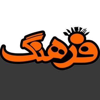فروشگاه فرهنگ