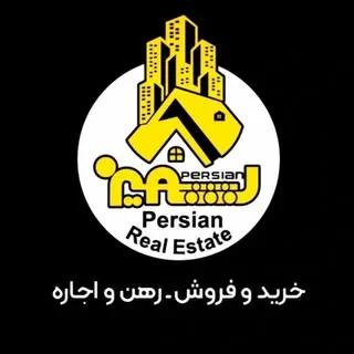 ?صفحه رسمی رهن و اجاره املاک پرشین اصفهان?