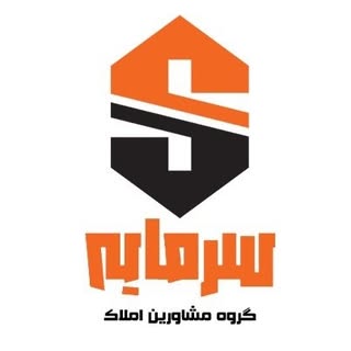 گروه سرمایه گذاری و املاک سرمایه