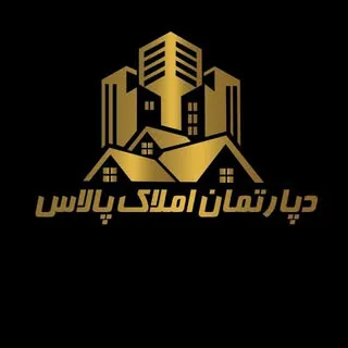 ?دپارتمان املاک پالاس?