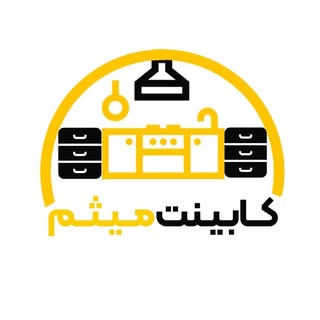 کابینت | کمددیواری | دکوراسیون داخلی