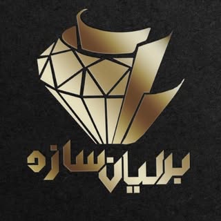 برلیان سازه دزفول