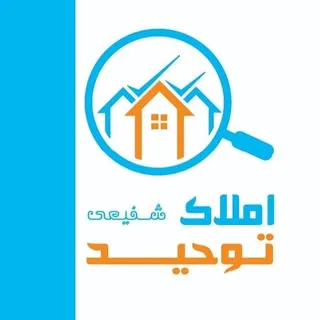 املاک توحید