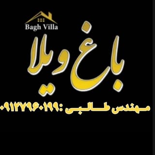 ویلا زمین‌ باغ باغچه چهاردیواری آبسرد دماوند جاده‌وادان