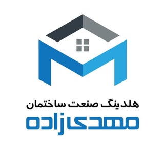 هلدینگ صنعت ساختمان مهدیزاده | زرند