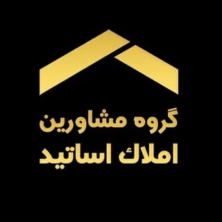 املاک اساتید شیراز املاک شیراز