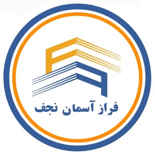 فنی مهندسی ، ساختمان سازی، انبوه سازان