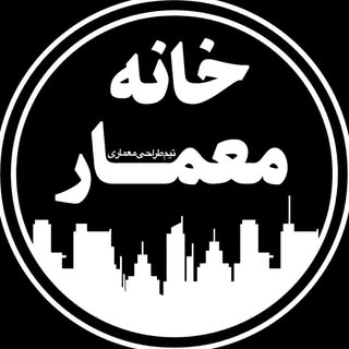 خانه معمار(زوج معمار یاسین پوررزاق|مائده حسنی)