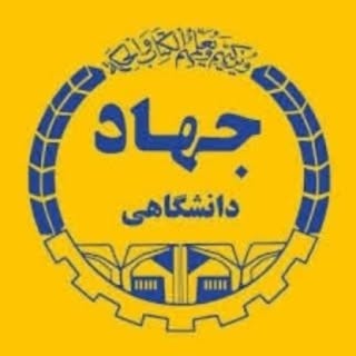 مرکز آموزش جهاددانشگاهی قزوين