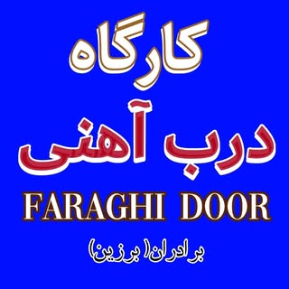 هنر کده (درب فراغی)