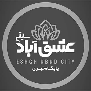عشق آباد سیتی