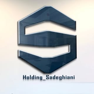 هلدینگ ساختمانی صادقیانی | مصالح | قزوین