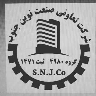 شرکت ساختمانی صنعت نوین جنوب