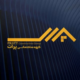 گروه ساختمانی پرات