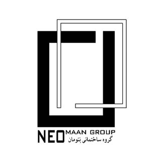 گروه ساختمانی نئومان