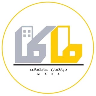 دپارتمان ساختماني ماكا