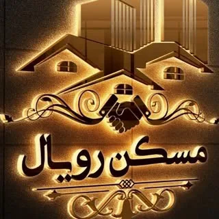 مسکن رویال vip